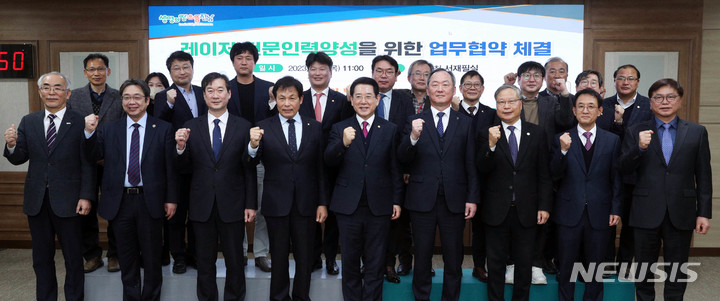 [무안=뉴시스] 이창우 기자=김영록 전남도지사가 9일 오전 도청 서재필실에서 광주과학기술원, 군산대, 목포대, 전남대, 조선대, 한국에너지공대, 한동대, 한국광산업진흥회와 레이저 전문인력 양성을 위한 업무협약을 체결한 뒤 기념촬영을 하고 있다. (앞줄 왼쪽부터) 광주과학기술원 김기선 총장, 군산대 이장호 총장, 목포대 송하철 총장, 전남대 정성택 총장, 김영록 전남도지사, 조선대 민영돈 총장, 한국에너지공대 윤의준 총장, 한동대 김종록 행정부총장, 한국광산업진흥회 김동근 상근부회장. (사진=전남도 제공) 2023.02.09. photo@newsis.com *재판매 및 DB 금지