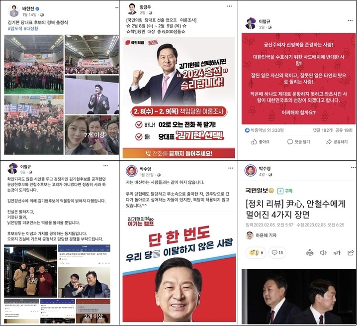 [사진=뉴시스] 안철수 국민의힘 당대표 후보 캠프가 제공한 이철규·배현진·박수영 의원 등의 페이스북 캡쳐 사진. *재판매 및 DB 금지