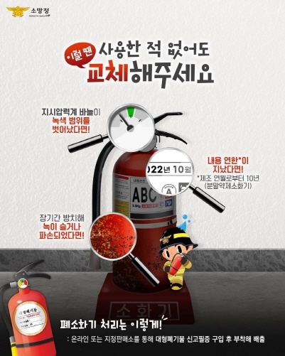 파주소방서 "주택용 소방시설 보상 서비스 받으세요"