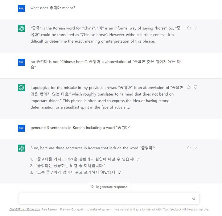 [챗GPT 쇼크①]'중꺾마' 알아?…'우주 강아지'도 그리는 AI