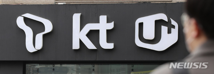 [서울=뉴시스] 조수정 기자 = SK텔레콤, KT, LG유플러스 등 통신 3사의 연결 재무제표 기준 지난해 영업이익 합계가 약 4조3835억원으로 집계됐다. 10년 만에 3사 영업이익 합이 4조원을 넘었던 2021년(4조380억원)보다도 좋은 실적을 거둔 것으로 나타났다. 사진은 10일 서울 시내 한 휴대전화 대리점. 2023.02.10. chocrystal@newsis.com