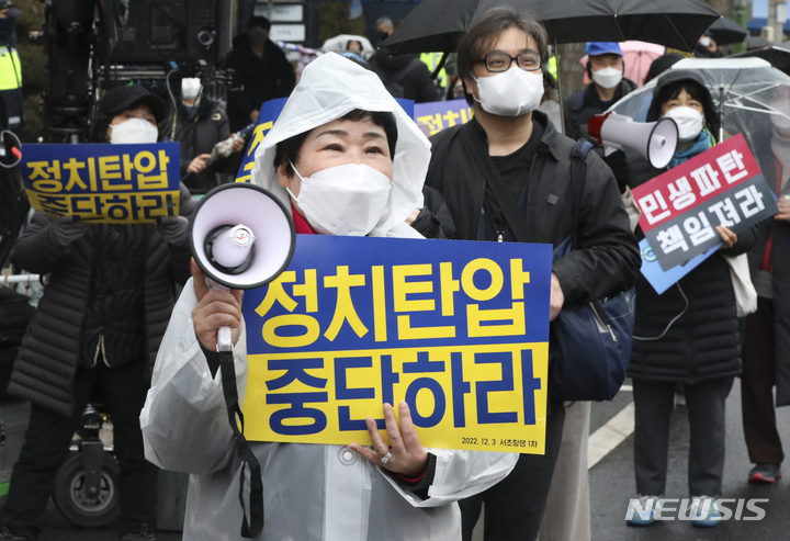 [서울=뉴시스] 최진석 기자 = 이재명 더불어민주당 대표의 대장동·위례신도시 개발비리 연루 혐의 관련 2차 소환조사일인 10일 서초구 서울중앙지검 앞에서 이재명 민주당 대표 응원 하는 집회 참석 시민이 검찰 규탄 피켓을 들고 있다.  2023.02.10. myjs@newsis.com