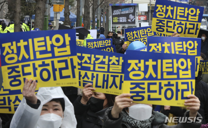 [서울=뉴시스] 최진석 기자 = 이재명 더불어민주당 대표의 대장동·위례신도시 개발비리 연루 혐의 관련 2차 소환조사일인 10일 서초구 서울중앙지검 앞에서 이재명 민주당 대표 응원 하는 집회 참석 시민이 검찰 규탄 피켓을 들고 있다.  2023.02.10. myjs@newsis.com