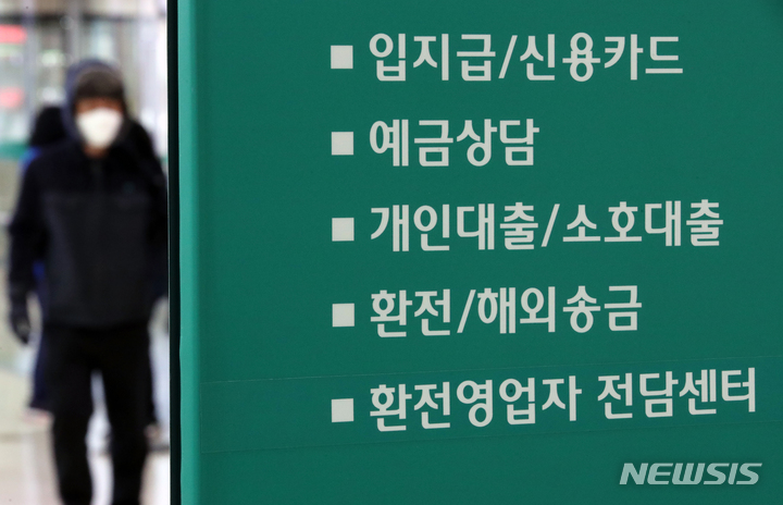 '고금리·대출규제 여파' 충북, 올해도 저축 ↑ 대출 ↓