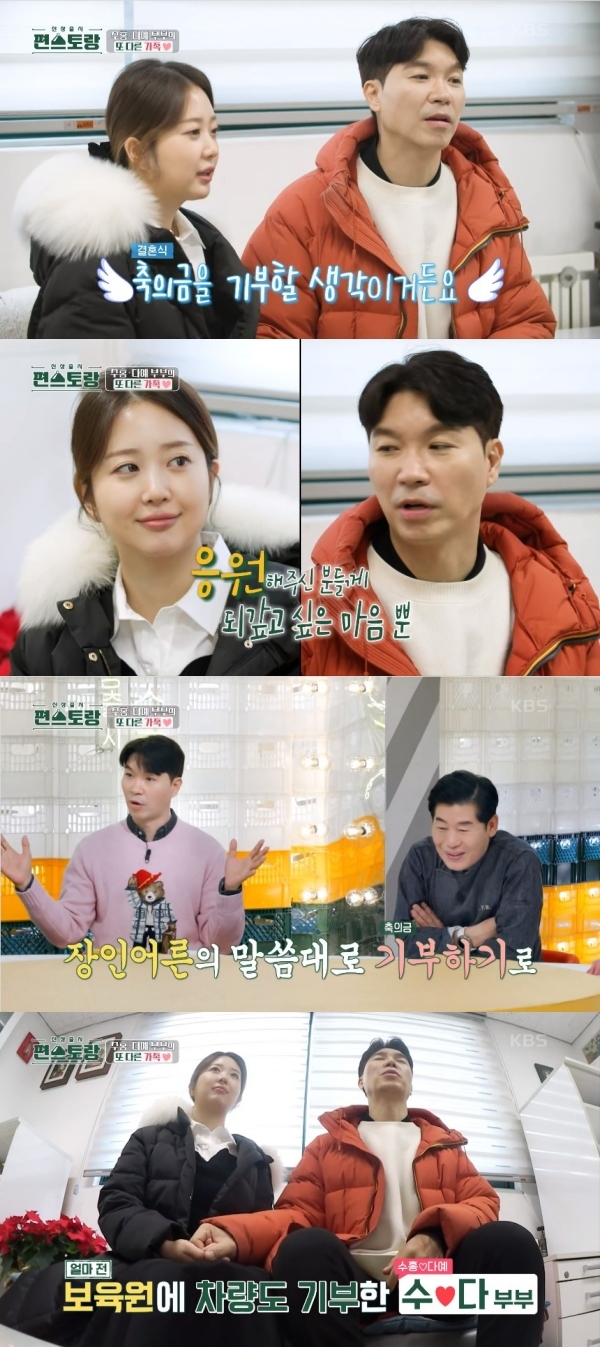 [서울=뉴시스] '신상출시 편스토랑'. 2023.02.11.(사진 = KBS 2TV 캡쳐)photo@newsis.com*재판매 및 DB 금지 