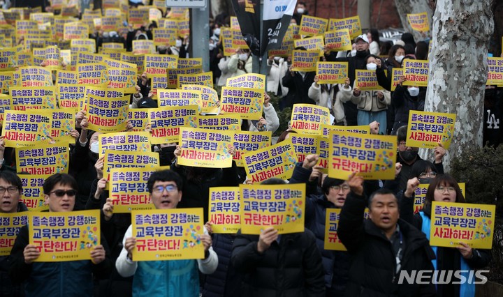 [서울=뉴시스] 김선웅 기자 = 전국교직원노동조합과 유치원 교사들이 지난 12일 서울 용산구 대통령실 인근에서 전국교사결의대회를 열고 정부의 유보통합 전면 철회 및 유치원 공공성 강화, 유아 만 5세 의무교육 실시, 방과후 과정과 돌봄 인력 및 예산 확대, 사립 유치원 회계 투명성 강화, 연령별 기관 일원화 등을 촉구하고 있다. 2023.02.15. mangusta@newsis.com