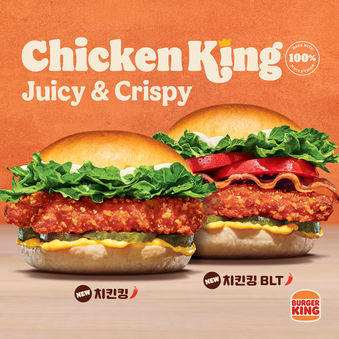 버거킹, 프리미엄 라인업 강화…"지속 성장 이어간다"