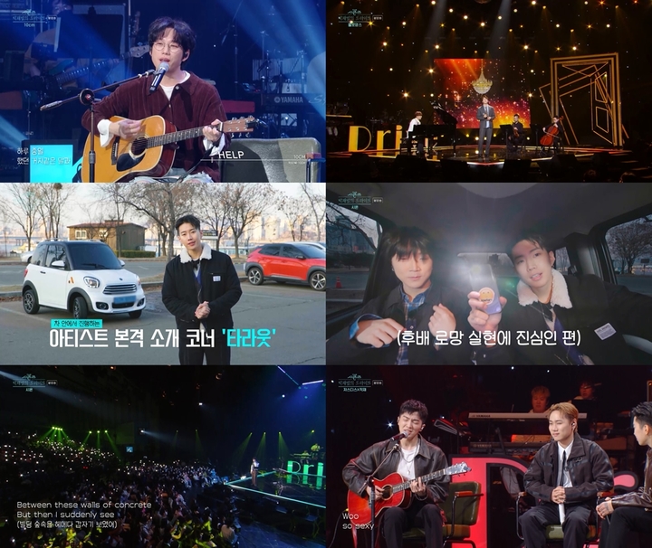 [서울=뉴시스] KBS 2TV 예능 '더 시즌즈-박재범의 드라이브' 방송화면 2023.02.13. (사진=  KBS ‘더 시즌즈-박재범의 드라이브’ 방송 캡처) photo@newsis.com *재판매 및 DB 금지