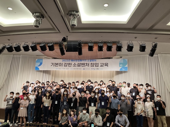 [서울=뉴시스] 지난해 7월 열린 '2022년 예비창업패키지 소셜벤처' 부문 참여자 대상 '기본이 강한 소셜벤처 교육' 현장. (사진=벤처기업협회 제공) 2023.02.13. photo@newsis.com *재판매 및 DB 금지