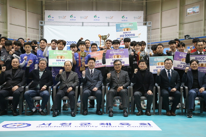 서천군 한산 모시체육관에서 열린 ‘2022~2023 서천엠 족구챔피언스리 리그’가 지난 12일 폐막됐다. 2023. 02. 13 서천군 *재판매 및 DB 금지