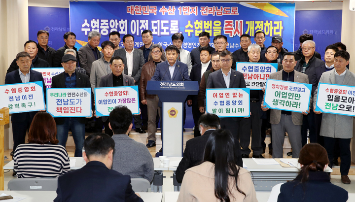 [무안=뉴시스] 전남어촌계협의회와 한국수산업경영인 전남도연합회, 전남수협협의회 회원 등이 13일 오후 전남도의회에서 기자회견을 갖고 수협중앙회 전남 이전을 촉구하고 있다. (사진=전남도의회 제공) 2023.02.13. photo@newsis.com *재판매 및 DB 금지