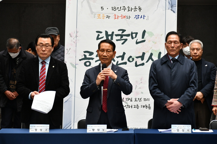 [광주=뉴시스] 정성국 5·18민주화운동공로자회장(사진 왼쪽)과 황일봉 5·18민주화운동부상자회장(사진 가운데), 임성록 사단법인 대한민국특전사동지회 고문이 13일 오후 광주 서구 5·18 기념문화센터에서 국민 통합을 주제로 한 기자회견을 열고 있다. (사진 = 5·18민주화운동부상자회 제공) 2023.02.13. photo@newsis.com *재판매 및 DB 금지