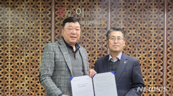 [부천=뉴시스] 정일형 기자 = 왼쪽부터 부천문화원 권순호 원장과 부천대학교 평생교육원 김형렬 원장.