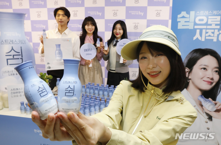 [서울=뉴시스] 고승민 기자 = 모델들이 hy 신제품 '스트레스케어 쉼'을 선보이고 있다. 2023.02.13. kkssmm99@newsis.com