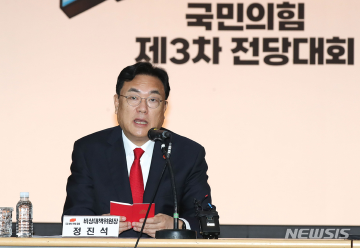 [제주=뉴시스] 우장호 기자 = 정진석 국민의힘 비상대책위원장이 13일 오전 제주시 영평동 제주국제자유도시개발센터(JDC)에서 현장 비상대책위원회를 열고 있다. 2023.02.13. woo1223@newsis.com