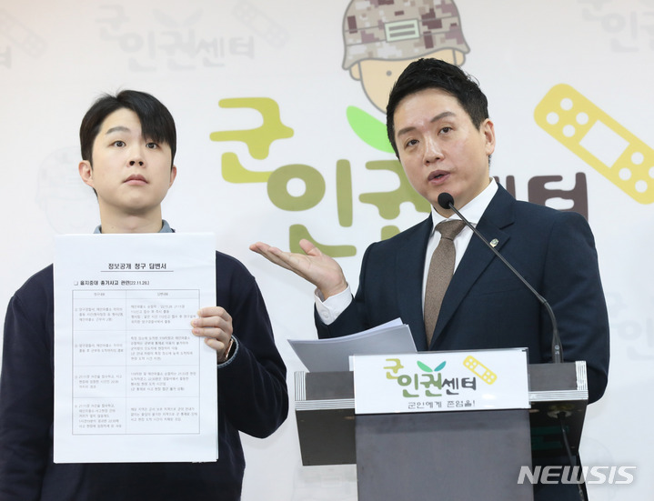 [서울=뉴시스] 조수정 기자 = 13일 서울 마포구 군인권센터에서 지난해 11월 28일 육군 제12사단 52연대 소속 GOP 33소초 고(故) 김 이병 총기 사망사건과 관련해 임태훈(오른쪽) 소장이 자료를 보여주며 기자회견을 하고 있다. 2023.02.13. chocrystal@newsis.com