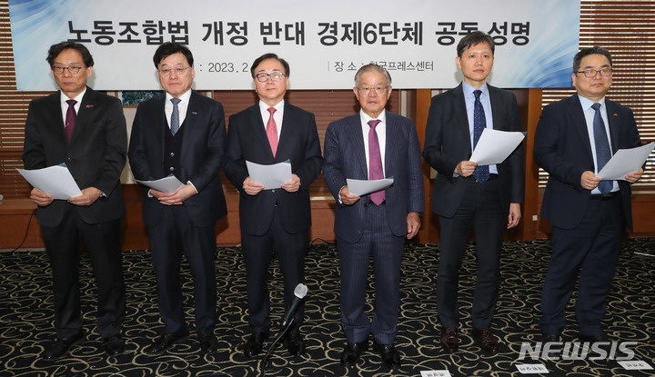 [서울=뉴시스] 조수정 기자 = 경제 6단체장이 13일 오후 서울 중구 프레스센터에서 노동조합법 개정 반대 공동 성명을 발표하고 있다. 왼쪽부터 중소기업중앙회 이명로 스마트일자리본부장, 한국무역협회 정만기 부회장, 한국경영자총협회 이동근 부회장, 전국경제인연합회 권태신 부회장, 대한상공회의소 강석구 조사본부장, 한국중견기업연합회 박양균 정책본부장. 2023.02.13. chocrystal@newsis.com
