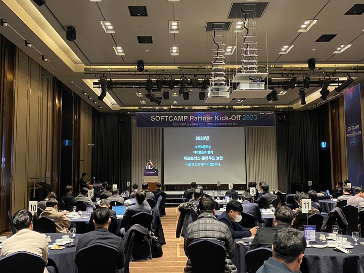 'SOFTCAMP Partner Kick-Off 2023 행사 현장 사진. (사진=소프트캠프). 2023.02.14 *재판매 및 DB 금지