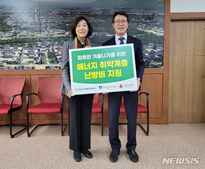 전혜수 한국수력원자력 상생협력처장(왼쪽)과 김성학 경주시 부시장