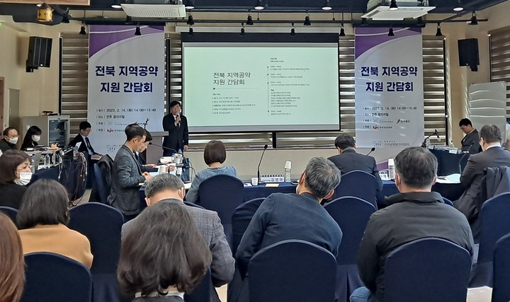 [전주=뉴시스] 전북도, 대통령 공약지원간담회  *재판매 및 DB 금지