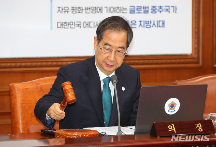 [서울=뉴시스] 배훈식 기자 = 한덕수 국무총리가 14일 오전 서울 종로구 정부서울청사에서 열린 국무회의에 참석해 의사봉을 두드리고 있다. 2023.02.14. dahora83@newsis.com