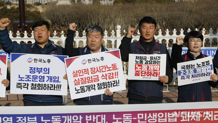 [서울=뉴시스] 고승민 기자 = 김동명 한국노총 위원장과 양경수 민주노총 위원장 등 양대노총 관계자들이 지난달 14일 서울 여의도 국회 앞에서 윤석열 정부 노동개악 반대, 노동-민생입법 과제 처리 촉구 기자회견을 하고 있다. 2023.02.14. kkssmm99@newsis.com