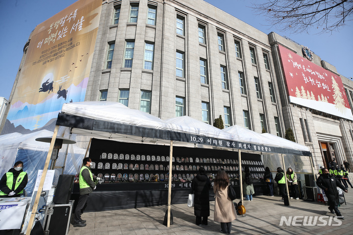 [서울=뉴시스] 조수정 기자 = 14일 서울 중구 서울광장 10·29 이태원 참사 희생자 합동분향소에서 추모객들의 발걸음이 이어지고 있다. 서울시는 이태원참사 서울광장 분향소와 관련, 유가족 측에 15일 오후 1시까지 자진철거 할 것을 요구했다. 유가족은 14일 오후 기자회견을 열고 계획을 밝히기로 했다. 2023.02.14. chocrystal@newsis.com