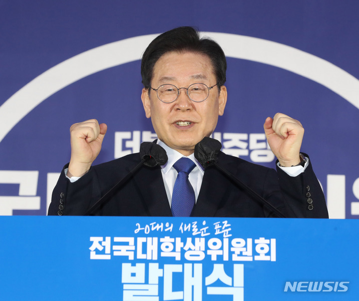 [서울=뉴시스] 전진환 기자 = 이재명 더불어민주당 대표가 14일 오후 서울 여의도 국회 의원회관에서 열린 전국대학생위원회 발대식에서 축사를 하고 있다.  2023.02.14. amin2@newsis.com