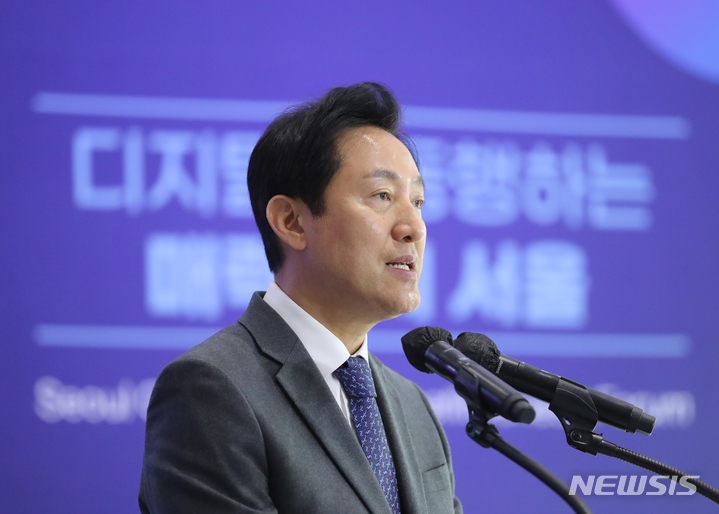 [서울=뉴시스] 김금보 기자 = 오세훈 서울시장이 지난 14일 오후 서울 동대문디자인플라자에서 열린 '서울 도시경쟁력 글로벌 포럼'에서 개회사를 하고 있다. 2023.02.14. kgb@newsis.com