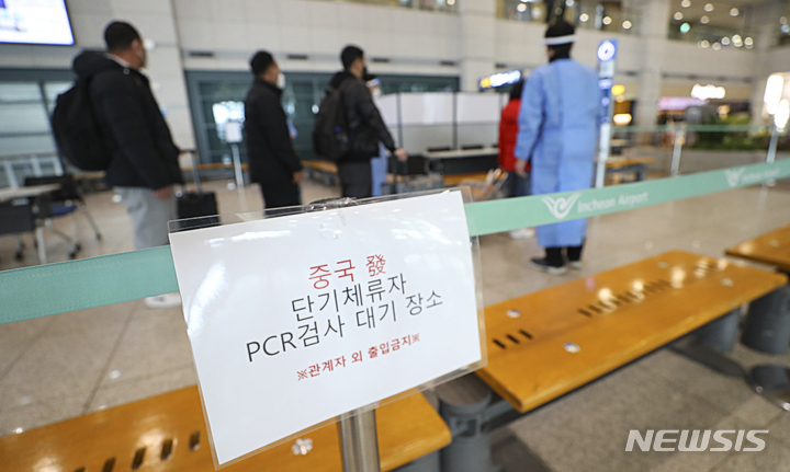 [인천공항=뉴시스] 최진석 기자 = 중국발 단기체류 입국자의 코로나19 신규 확진자가 이틀 연속 나타나지 않은 14일 인천국제공항 제1터미널에서 중국발 단기체류 입국자들이 방역당국의 안내를 받아 이동하고 있다. 2023.02.14. myjs@newsis.com