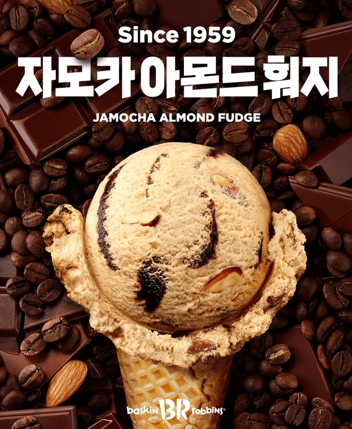 (사진=SPC 제공) *재판매 및 DB 금지