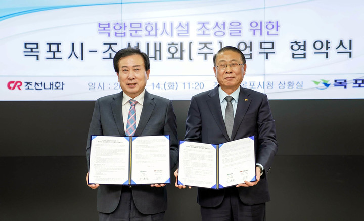 [목포=뉴시스] 목포시-조선내화㈜ 업무협약. *재판매 및 DB 금지