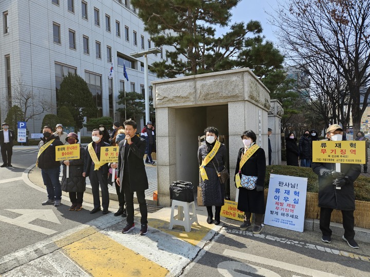 [서울=뉴시스] 정진형 기자 = 서울 양천구 신정동 서울남부지방법원(남부지법) 앞에서 구로동지역주택조합 비상대책위원회 회원들이 1심 선고를 앞두고 조합 관계자들의 엄벌을 촉구하는 집회를 열고 있다. 2023.02.15 *재판매 및 DB 금지