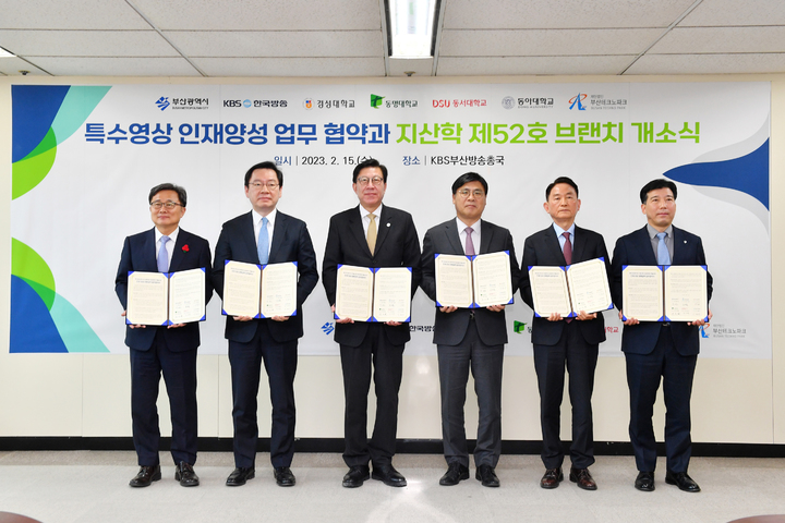 [부산=뉴시스] 부산시와 KBS, 경성대, 동명대, 동서대, 동아대 등 지역 4개 대학이 15일 오전 KBS부산에서 특수영상분야 인력양성을 위한 공동협력 업무협약을 체결했다.(왼쪽부터) 전호환 동명대 총장, 장제국 동서대 총장, 박형준 부산시장, 김의철 KBS한국방송 사장, 이종근 경성대 총장, 이해우 동아대 총장(사진=부산시 제공) *재판매 및 DB 금지