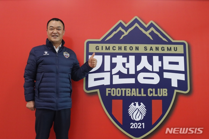 [서울=뉴시스]K리그2 김천상무 새 단장에 이재하. (사진=김천상무 제공)