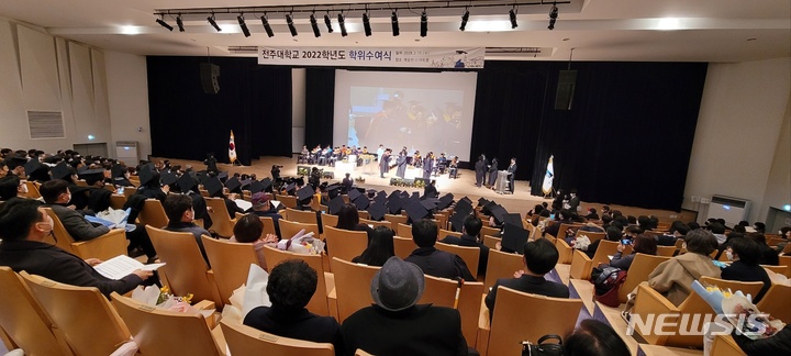 전주대, 2022학년도 학위수여식…2131명 졸업