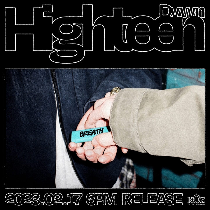 [서울=뉴시스] 2023.02.15.(사진 = KOZ 엔터테인먼트 제공 ) photo@newsis.com *재판매 및 DB 금지