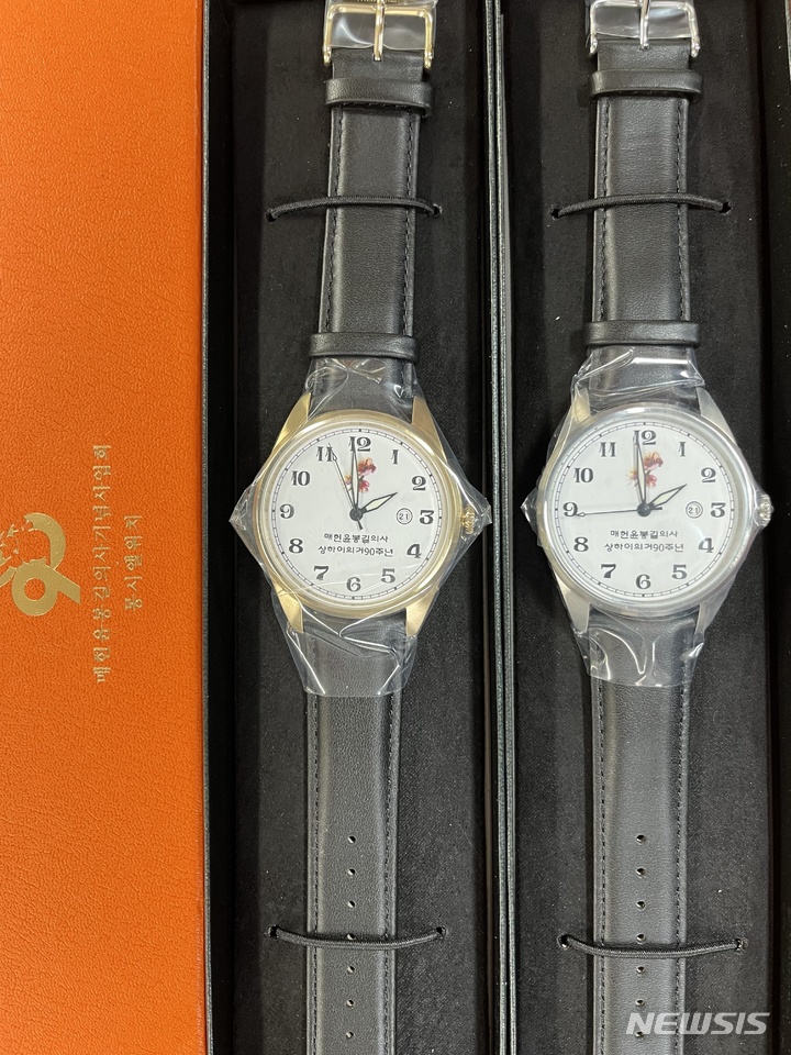  윤봉길의사 상하이 의거 90주년 기념 시계