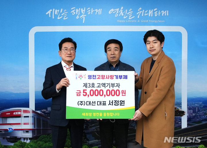 [영천소식]농협은행 영천시지부, 장학금 1억2000만원 기탁 등 