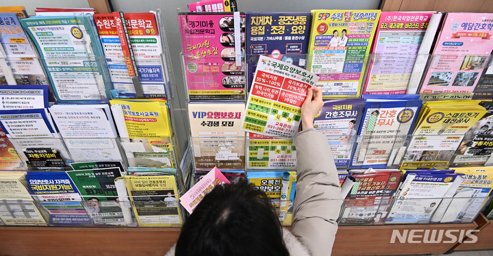 [수원=뉴시스] 김종택기자 = 지난달 15일 경기도 수원시 팔달구 수원고용복지 플러스센터에서 한 구직자가 취업직업훈련 안내문을 살펴보고 있다. 통계청이 이날 발표한 2023년 1월 고용동향에 따르면 지난달 취업자 수는 2736만3000명으로 1년 전보다 41만1000명(1.5%) 늘었지만 증가폭은 2021년 3월 이후 22개월 만에 가장 작았다. 2023.02.15. jtk@newsis.com