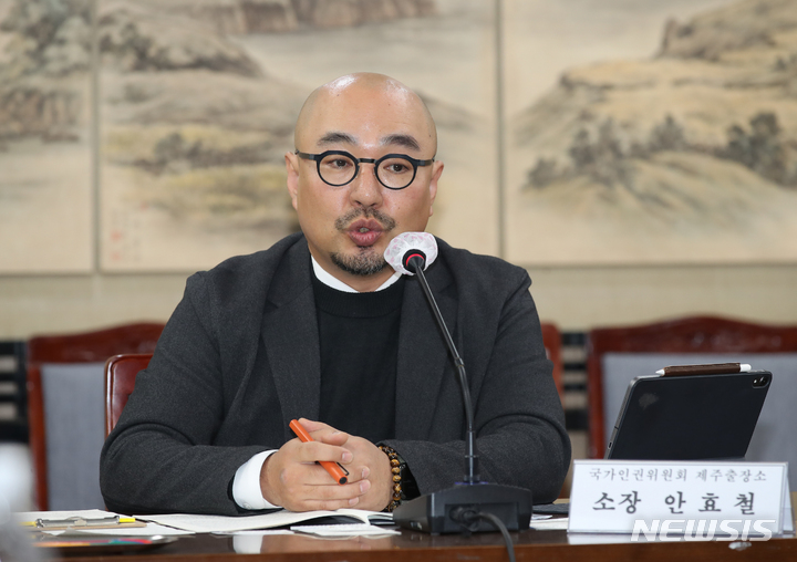 [제주=뉴시스] 우장호 기자 = 안효철 국가인권위원회 제주출장소장이 15일 오후 제주도의회 대회의실에서 열린 '노키즈존 금지 조례 제정을 위한 토론회'에서 발언하고 있다. 2023.02.15. woo1223@newsis.com