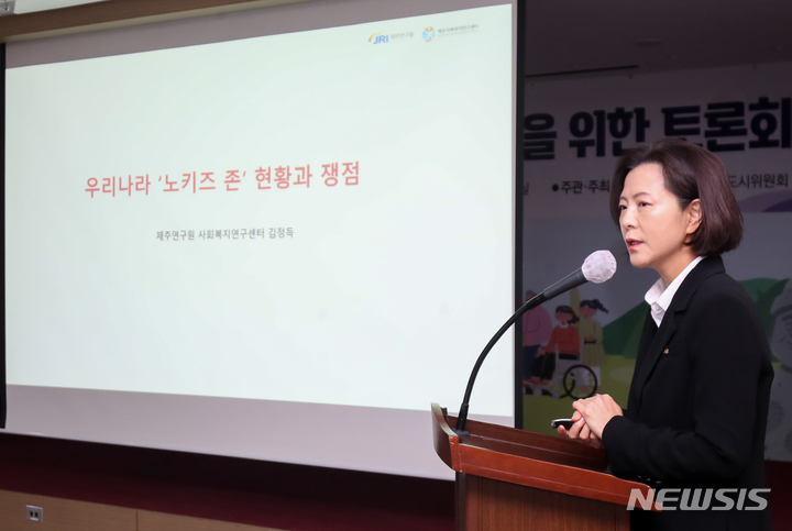 [제주=뉴시스] 우장호 기자 = 김정득 제주연구원 사회복지연구센터장이 15일 오후 제주도의회 대회의실에서 열린 '노키즈존 금지 조례 제정을 위한 토론회'에서 주제발표를 있다. 2023.02.15. woo1223@newsis.com