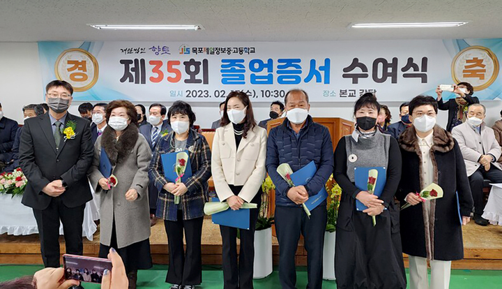 [목포=뉴시스] 류형근 기자 = 전남도교육청은 목포제일정보중고등학교 초등문해교육프로그램 23명, 중학교 62명, 고등학교 161명 등 총 249명이 학력 인정 졸업장을 받았다고 15일 밝혔다. (사진=전남도교육청 제공). photo@newsis.com *재판매 및 DB 금지