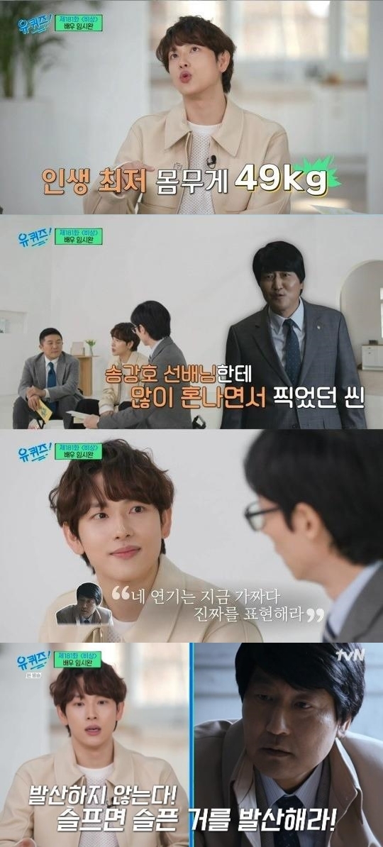 [서울=뉴시스] 2023.02.16.(사진 = '유 퀴즈 온 더 블록' 제공 ) photo@newsis.com *재판매 및 DB 금지