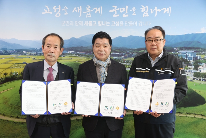[고성(경남)=뉴시스] 신정철 기자= 경남 고성군과 고성군산림조합(조합장 구대진, 왼쪽), ㈜신영포르투(대표 노재남, 오른쪽)는 지난 15일 고성군청 군수실에서 미이용 산림바이오매스 자원 활용 및 공급 활성화를 위한 업무협약을 체결했다.(사진=고성군 제공).2023.02.16. photo@newsis.com *재판매 및 DB 금지