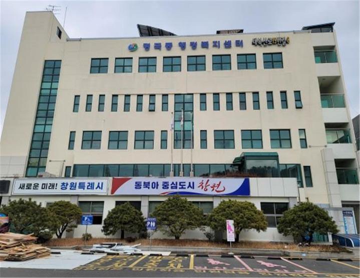 [창원=뉴시스] 강경국 기자 = 경남 창원특례시 의창구 명곡동 명곡동행정복지센터 전경. (사진=창원시청 제공). 2023.02.16. photo@newsis.com *재판매 및 DB 금지