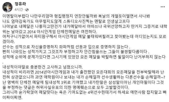 사진 정유라 페이스북 갈무리 *재판매 및 DB 금지