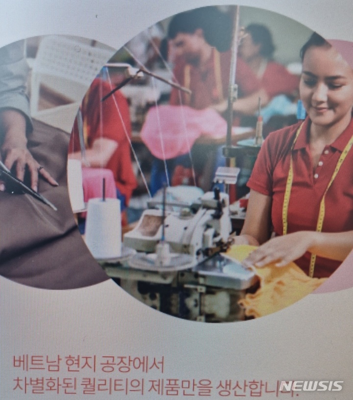  베트남 현지 공장의 작업 모습. (사진=제이엘프 제공)