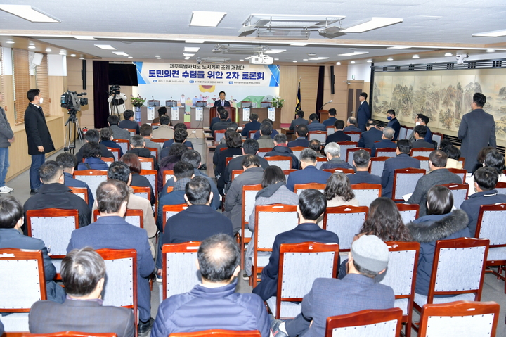 [제주=뉴시스] 송창권 제주도의회 환경도시위원회 위원장이 16일 오후 도의회 대회의실에서 열린 '제주도 도시계획조례 개정안 도민의견 수렴 2차 토론회'에서 인사말을 하고 있다. (사진=제주도의회 제공) 2022.02.16. photo@newsis.com *재판매 및 DB 금지