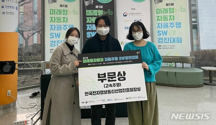 [전주=뉴시스]윤난슬 기자 = 전북대학교는 기계공학과 학생들이 최근 열린 '제1회 미래형 자동차 자율주행 SW 경진대회'에서 부문상(고속주행)을 수상했다고 17일 밝혔다.(사진=전북대 제공)